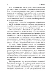 Вища вірність. Правда, брехня і лідерство. Спогади директора ФБР - мініатюра 6