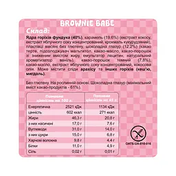Протеїнові батончики Box Bar — 10 × 45 г Brownie Baby - мініатюра 2