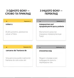 Фразові дієслова (105) іспанська - English Student - мініатюра 3