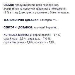 Ласощі для собак Club 4 Paws Dental Sticks середні породи 77 г - мініатюра 3