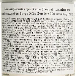 Корм для акваріумних рибок Tetra Min Flakes Пластівці, 100 мл (762701) - мініатюра 4