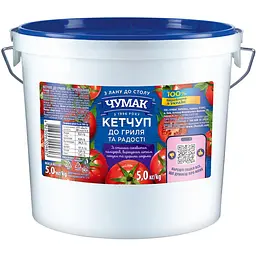  Кетчуп Чумак До гриля відро 5 кг
