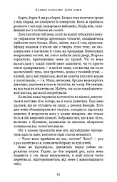 Клинок королеви: Дитя тіней. Книга 2 - мініатюра 9