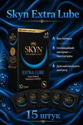 Презервативи Skyn Extra Lube безлатексні 15 шт — поліізопренові презервативи з додатковою змазкою