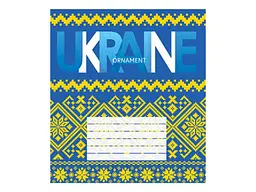 Зошит в клітинку МРІЇ ЗБУВАЮТЬСЯ 24 арк. 16 шт./уп. 3801к Орнаменти - мініатюра 2