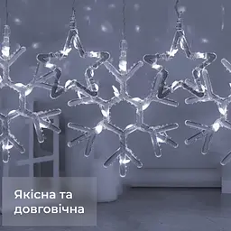 Гірлянда-штора Зірки та сніжинки розмір 3*0,9 м 10 фігур, білий GarlandoPro 1733067W - мініатюра 10