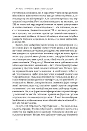 Китайське диво і глобалізація. Від іноземних інвестицій до місцевих компаній-чемпіонів - мініатюра 15