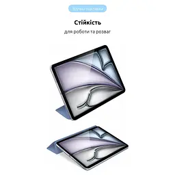 Чохол-книжка ArmorStandart Smart Case для Apple iPad Air 10.9` (2020-2022)/Air 11` (2024-2026)/Pro 11` (2020-2022) Light Violet (ARM78148) [118416] - мініатюра 5