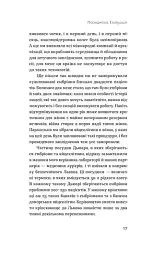 Плідна праця. Хроніки зародження життя у пробірці - мініатюра 10