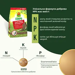 Добриво для газону COMPO TURBO 5 кг - мініатюра 3