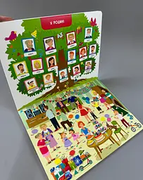 Книга "Хто і де?" ДШ 12902У - мініатюра 3