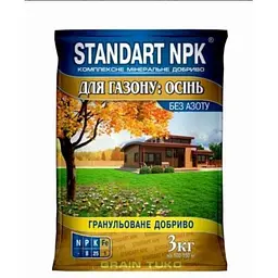 Комплексне мінеральне добриво STANDART NPK (гранула) для газону: осінь 3кг