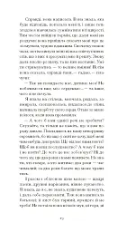 Черниця. Вибрані твори - мініатюра 10