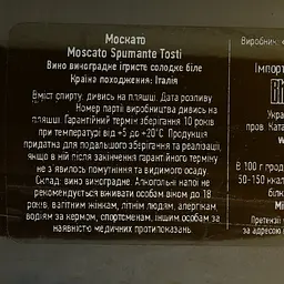 Ігристе вино Tosti Moscato біле солодке 0.75 л - мініатюра 4