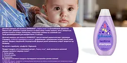 Дитячий шампунь Johnson’s Baby Перед сном 500 мл - мініатюра 9