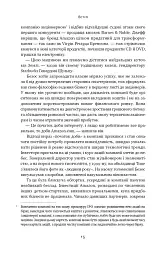 Amazon без меж. Як Джефф Безос розбудував глобальну імперію - мініатюра 11