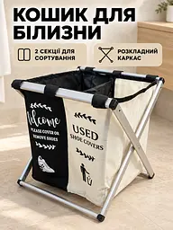 Кошик для білизни розкладний на 2 секції 50х40х50 см чорно-бежевий (32138211) - мініатюра 2