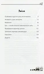 Мені 1 рік! - мініатюра 2