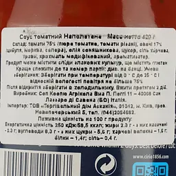 Соус томатний Cirio Napoletana 420 г - мініатюра 3