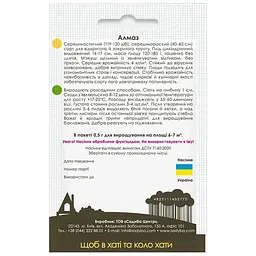 Баклажан Традиція Алмаз 0,5 г - мініатюра 2
