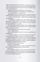 З-імли-народжені - мініатюра 2