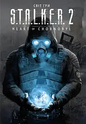Світ гри S.T.A.L.K.E.R. 2: Heart of Chornobyl