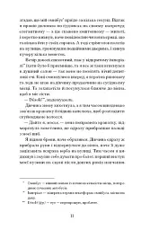 Паризька справа - мініатюра 6