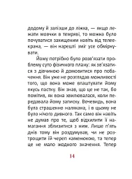 1984. Том 2 - мініатюра 14