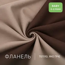 Дитяча постільна білизна MIRSON BABY фланель Cappuchino/Brown 110х160см (2200012799444) - мініатюра 2