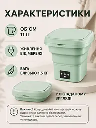 Портативна складана пральна машинка 11 л для білизни та невеликих речей зелена (49676177) - мініатюра 3