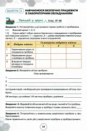 Хімія. 7 клас. Робочий зошит - мініатюра 2