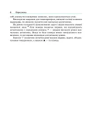 Алгебра. 8 клас. Підручник - мініатюра 7