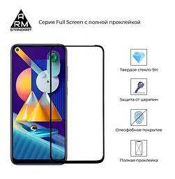 Захисне скло для Samsung Galaxy M11 (M115), Full Glue, 2.5D, на весь екран, глянцеве, загартоване 9H, повне проклеювання по всій поверхні, з чорною рамкою, протиударне, ArmorStandart (ARM56257-GFG-BK) - мініатюра 2