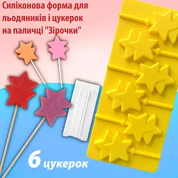 Силіконова форма для льодяників і цукерок на паличці "Зірка", Kitchen Master Жовтий 87460 - мініатюра 2