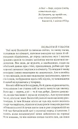 Інші двері - мініатюра 3