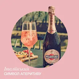 Уцінка. Вино ігристе Martini Розе 9.5% 0.75 л (414182) - мініатюра 2
