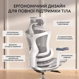 Офісне крісло Sihoo DORO C300L Mesh White (DORO-C300L-A3-102) - мініатюра 6