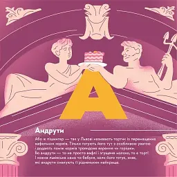 Книжечка-мандрівочка. Смачненько - мініатюра 3