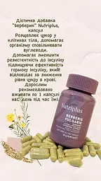 Дієтична добавка Farmasi Nutriplus Берберин 30 капсул - мініатюра 3