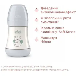 Пляшка для годування Chicco Perfect 5 пластикова із силіконовою соскою 0+ місяців сірий 150 мл (20211.32.40) - мініатюра 3