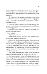 Шалене кохання - Елсі Сілвер - мініатюра 4