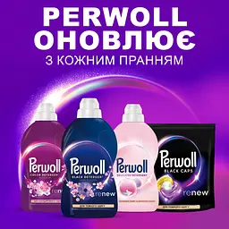 Засіб для делікатного прання Perwoll  Відновлення та Аромат для темних речей 3.75л (9000101811735) - мініатюра 3