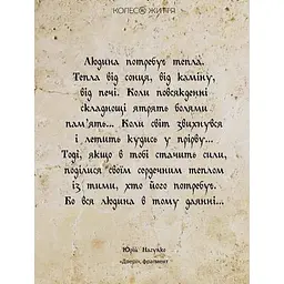 Метафорично-асоціативні картки "Мудрість серця" 180528, 33 картки - мініатюра 5