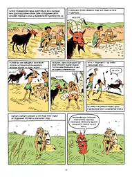 Sapiens. Основи цивілізації. Том 2 - мініатюра 11