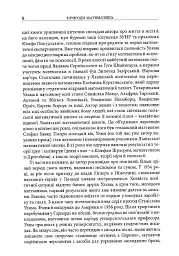 Пригоди математика - Станіслав М. Улям - мініатюра 5