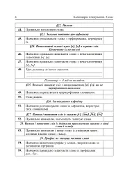 Календарне планування. 3 клас - мініатюра 7