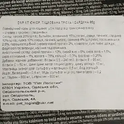 Вологий корм для кошенят Dolina Noteci Premium kitten з тріскою та сардиною 85 г - мініатюра 3