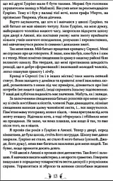 Таке яскраве минуле - мініатюра 3