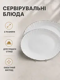 Столовий сервіз на 6 персон 34 предмети зі скла, тарілки Ø26 см, чашки 200 мл, білий зі сріблястою окантовкою (49676277) - мініатюра 7
