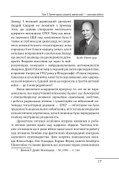 Червоне століття. Том 3. Третя криза західної цивілізації — «холодна війна» - мініатюра 16